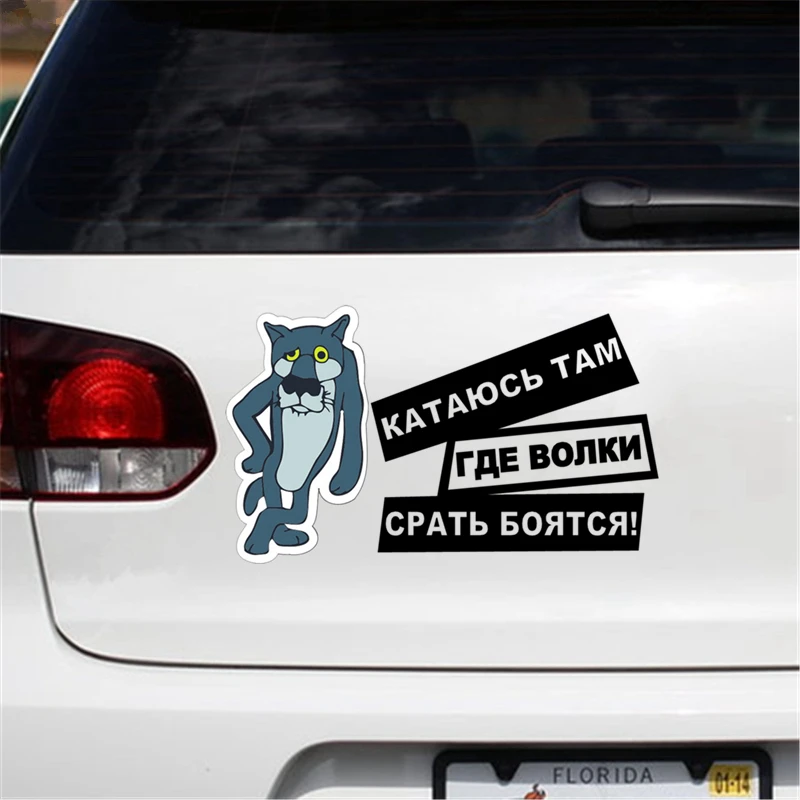 CS 714#19*32см наклейки на авто катаюсь там где волки срать бояться стикеры