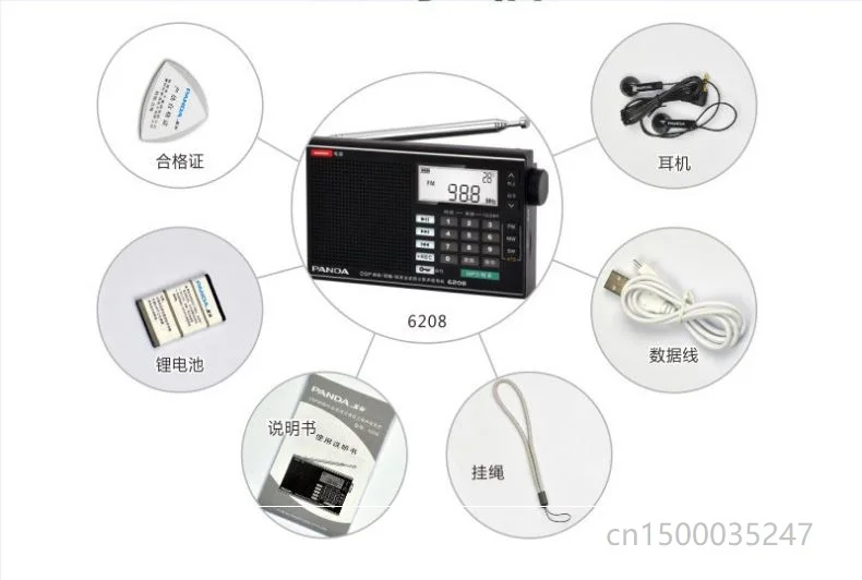 PANDA 6208 радио литиевая батарея три диапазона TF карта U диск a ключ записи автоматический поиск таймер переключатель DSP умное радио
