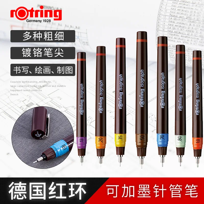 Германия изограф Rotring игольчатая ручка 0 1 8 мм для рисования с крючком линейная