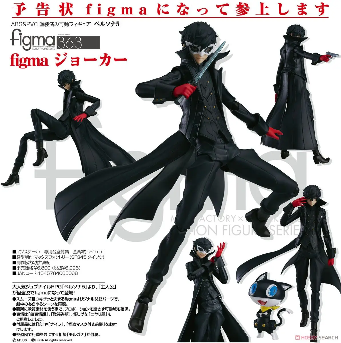 Аниме Persona 5 Joker Figma 363 ПВХ BJD фигурка модель подарок игрушки | Игрушки и хобби