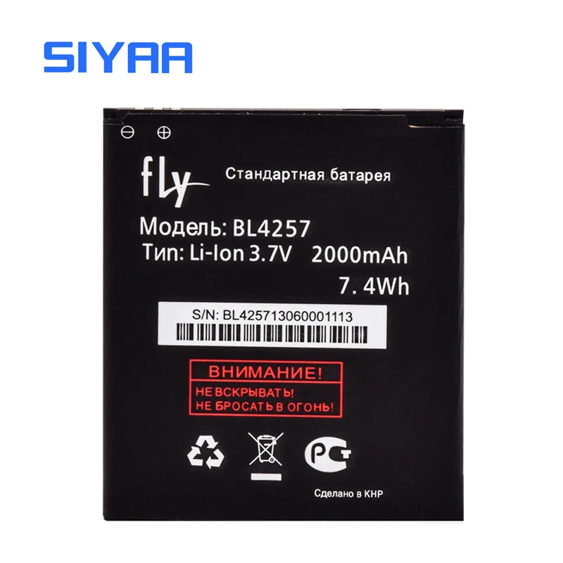 Оригинальный аккумулятор для телефона SIYAA BL4257 Fly IQ451 Explay X-Tremer высокая емкость 2000