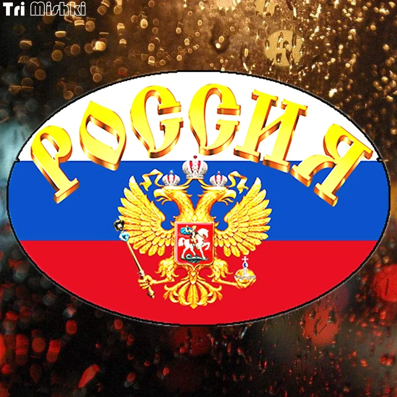 Три мишки WCS039 15*10 см Флаг России и герб наклейки на авто полноцветные прикольные