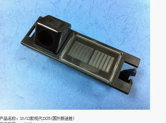 

For Hyundai IX35 2013 car reversing parking camera waterproof night vision 1090K CCD HD vehicle camera