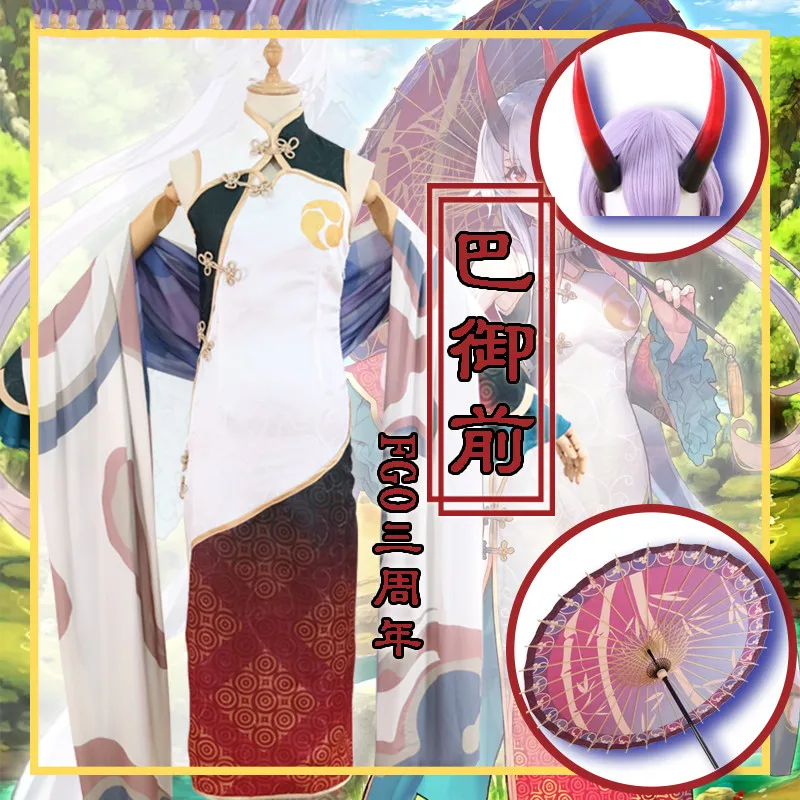 Аниме! Fate/Grand Order FGO Tomoe Gozen платье Ципао с 3 летним юбилеем элегантная униформа