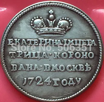 Русские монеты 1724 бесплатная доставка | Дом и сад