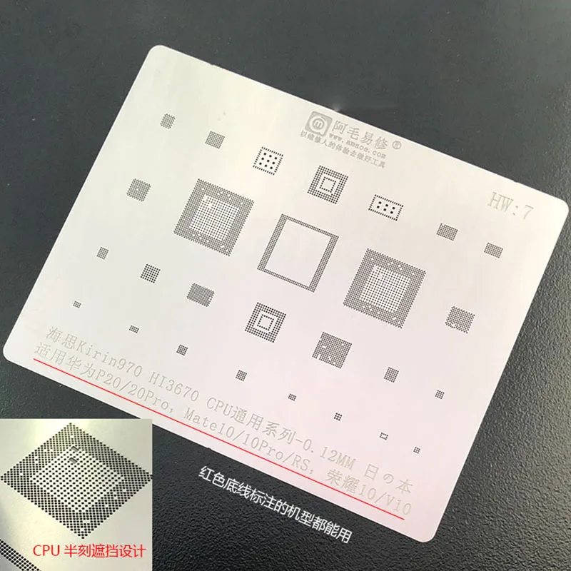 Высококачественный трафарет AMAO HW7 для телефона Huawei P20 mate10 RS10 v10 hi3670 CPU Power Nand IC