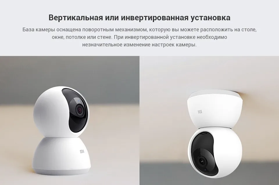 Видеокамера Xiaomi Mi Home Security Camera 360° 1080P