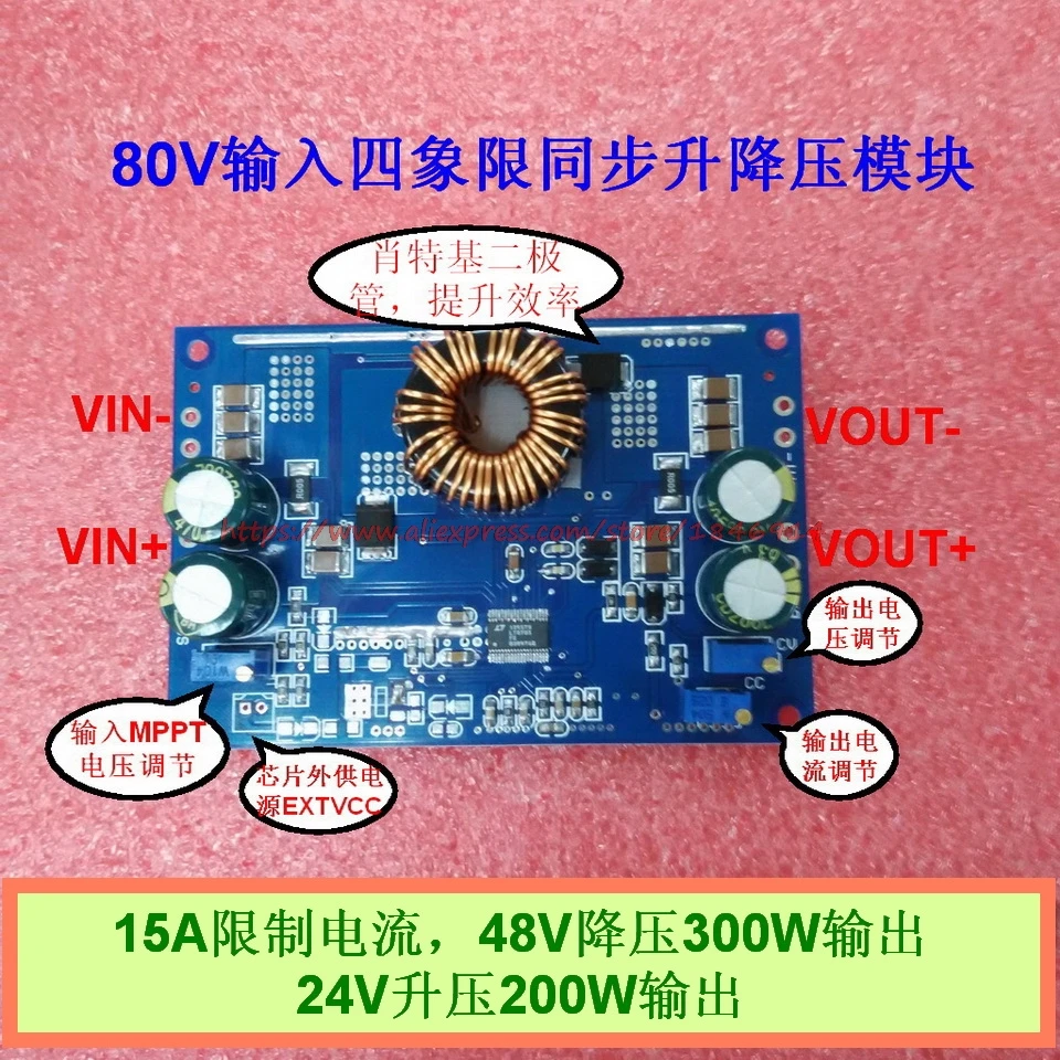 250 Вт Солнечный MPPT зарядное устройство для зарядки LT8705 автоматическое подъемное