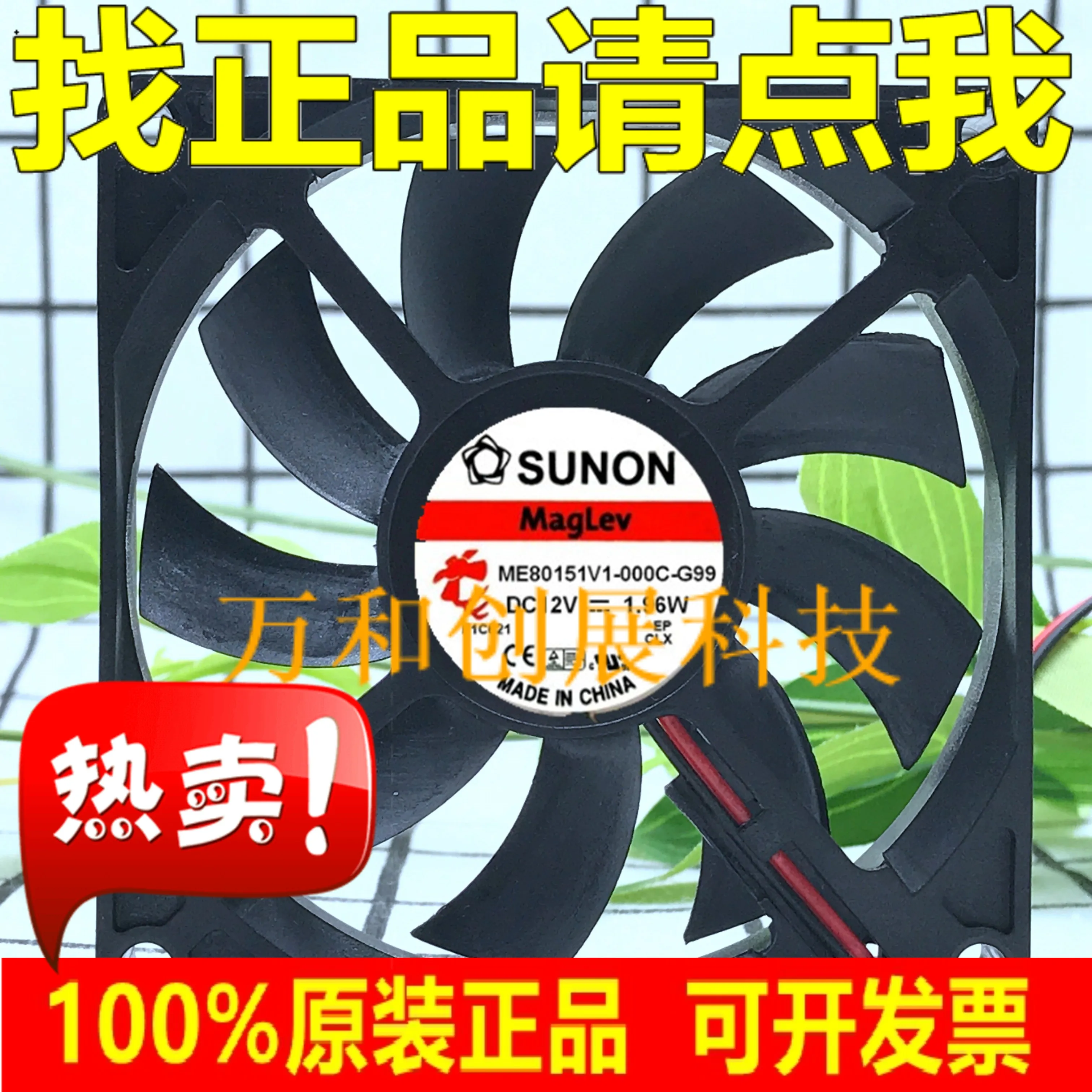 

SUNON me80151v1-000c-g99 8015 12V 1.96W 8CM/cm projector silent fan