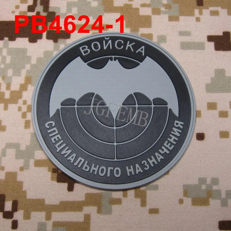 PB4624 Grey Разведывательное спецназа ГРУ 3D накладка из ПВХ - Цвет: PB4624 Grey