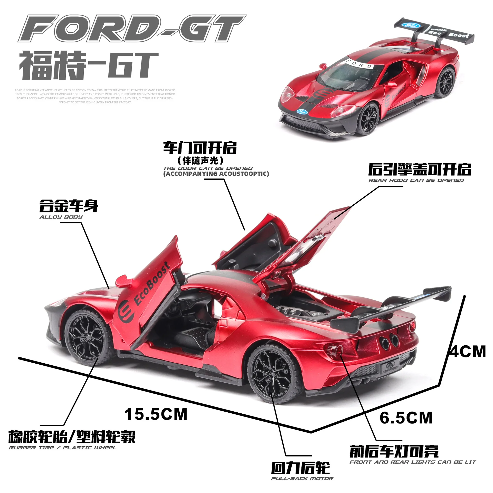 1:32 модель автомобиля Ford GT сплав открытая дверь со звуковым моделированием звук и