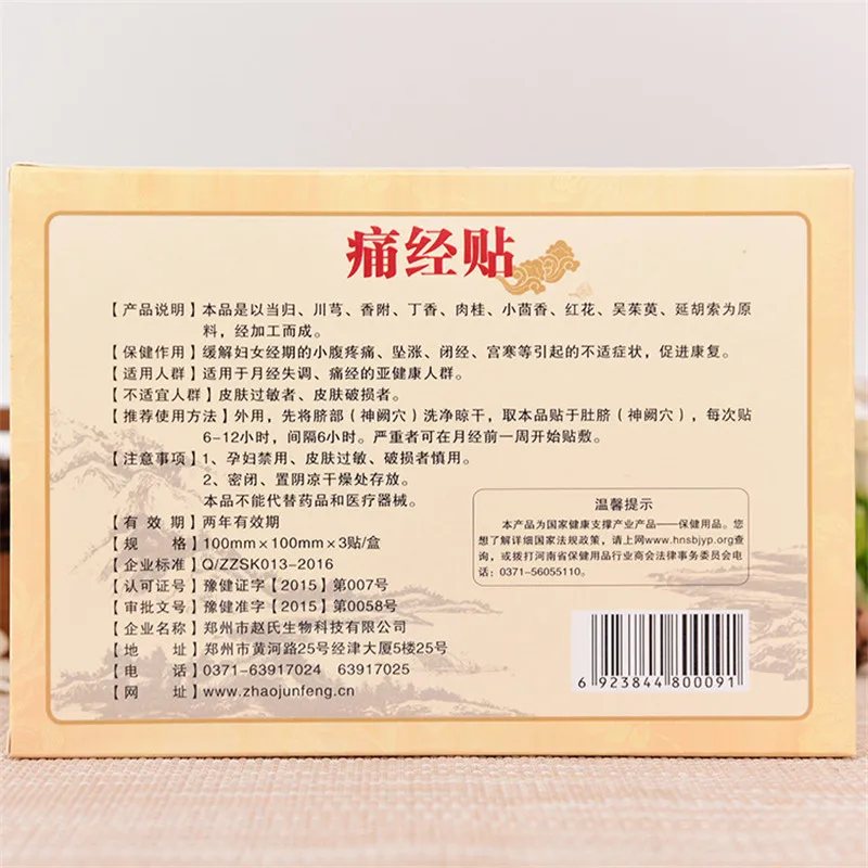 6 шт. менструальные болевые патчи для нерегулярных менструаций маточная холодная