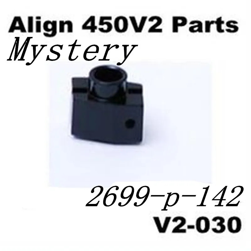 

V2-030 Trex Align 450V2 RC Helicopter Parts Metal to the Positioner
