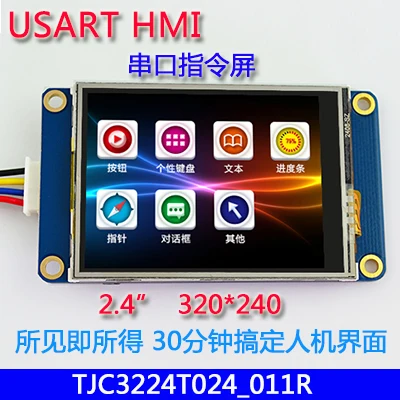 

2.4 inch USART HMI serial screen font with picture TFT LCD module with configuration