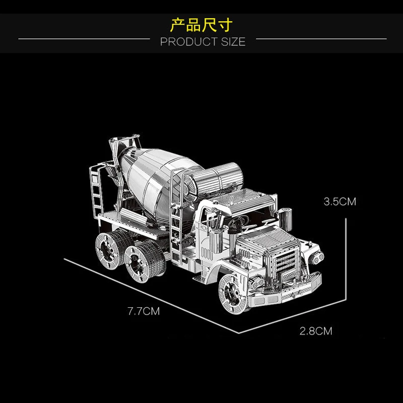 HK Nan yuan 3D металлические головоломки Бетономешалка строительство DIY лазерная резка головоломки модель для взрослых детей детские развивающие игрушки