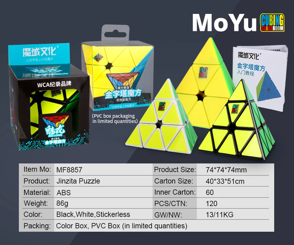 MoYu Cubing класс Meilong 3x3x3 Пирамида куб без наклеек магические скоростные кубики профессиональные Кубики-головоломки обучающие игрушки для детей