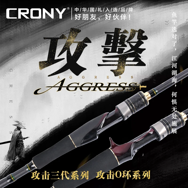 Удочка CRONY lstreet AGGRESS 2 06 3 м удочка для спиннинга и забрасывания seabass fuji