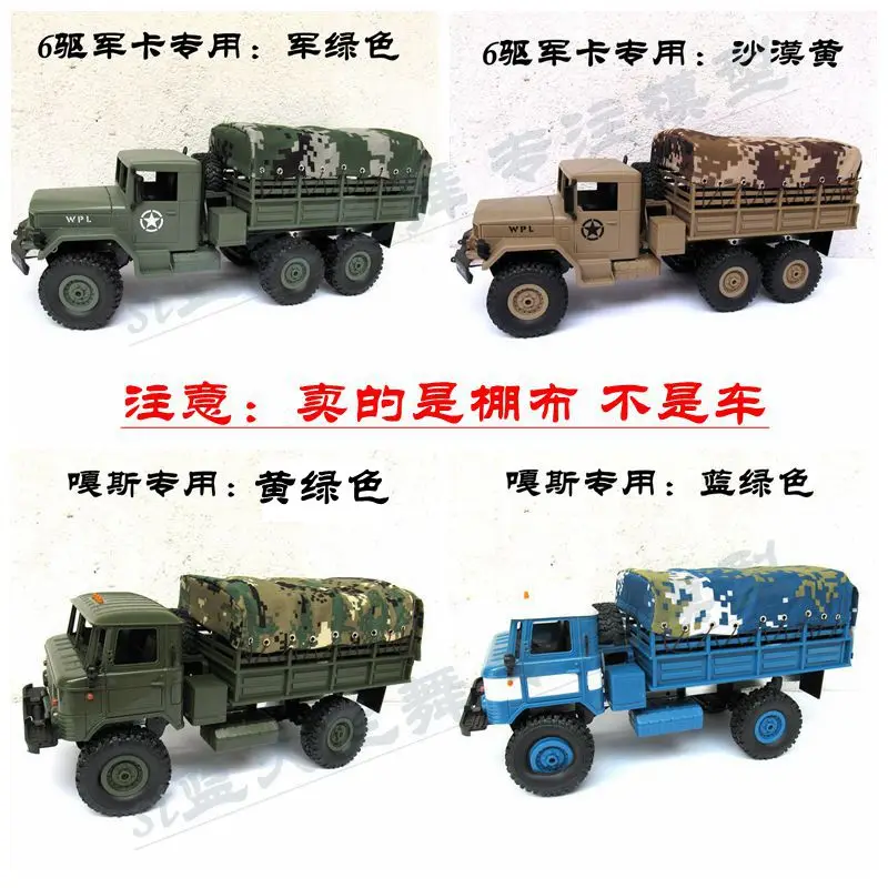 

WPL B24 B-24 B16 B-16 1/16 Military Truck RC Car spare parts special special shed cloth with bracket Cloak back cover