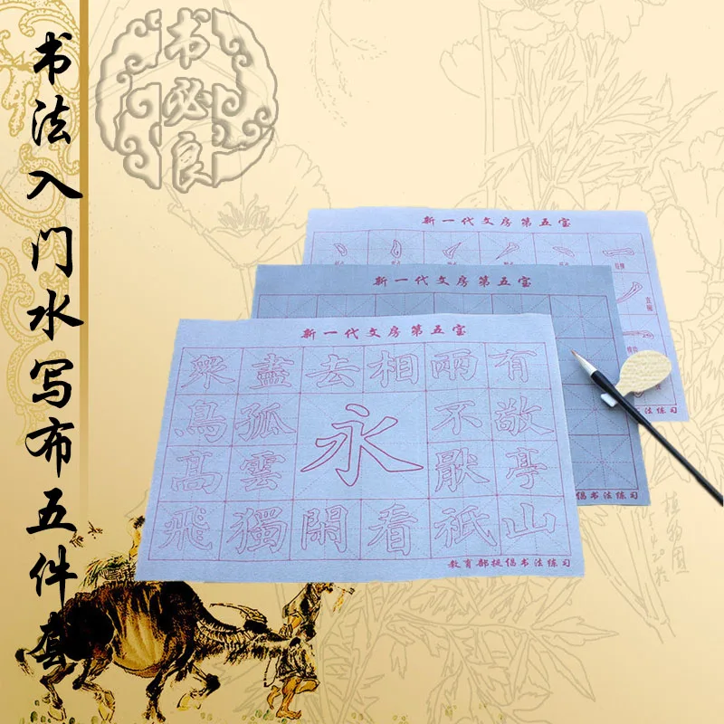 Китайский каллиграфический водный бумажный набор с карандашом и