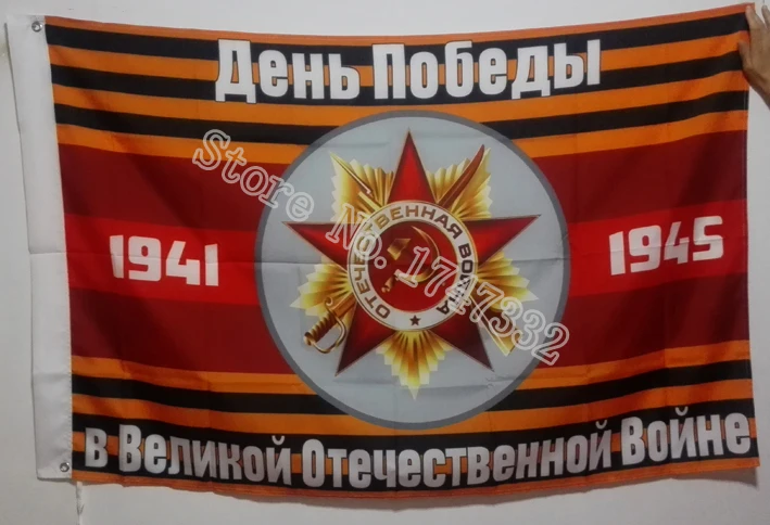 

USSR Russia 1941-1945 Victory Day May 9 Flag hot sell goods 3X5FT 150X90CM Banner brass metal holes