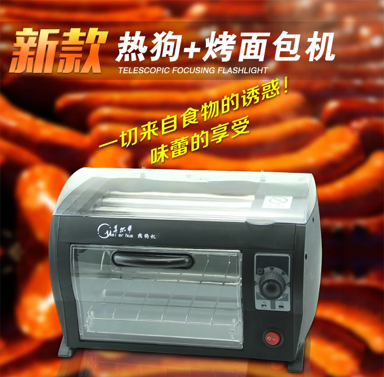 Домашняя Коммерческая мини машина для хот догов полностью автоматическая