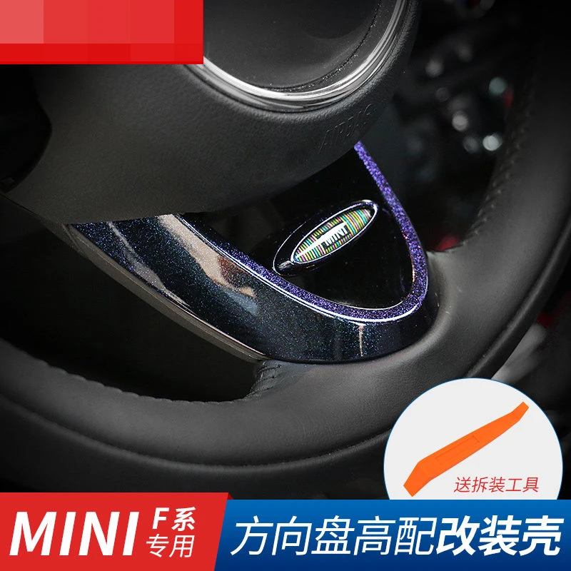 Новинка чехол из АБС пластика для руля mini cooper F56 F54 F60 с защитой от УФ лучей