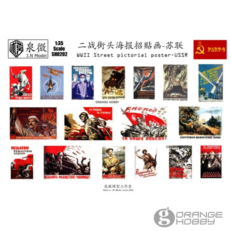 OHS J.N модель 1/35 WWII уличный постер с изображениями в сборке немецкие миниатюрные