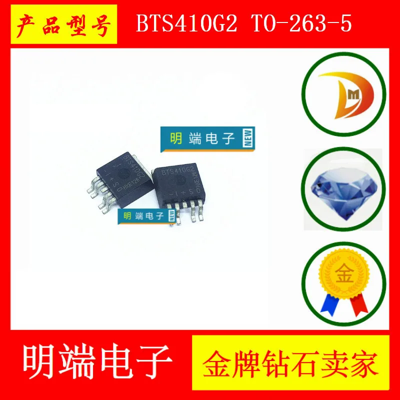 Новый оригинальный 1 шт./лот BTS410G2 TO-263-5 | Электроника