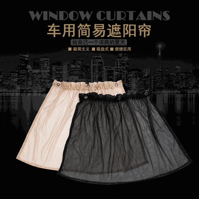 2 шт./лот Автомобильная шторка боковое окно автомобильная от солнца ветра