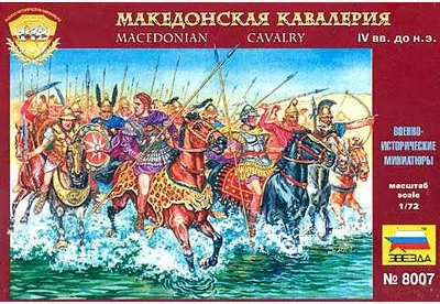 Сборная модель старинного солдата Модель 1/72 Александр велик македонская