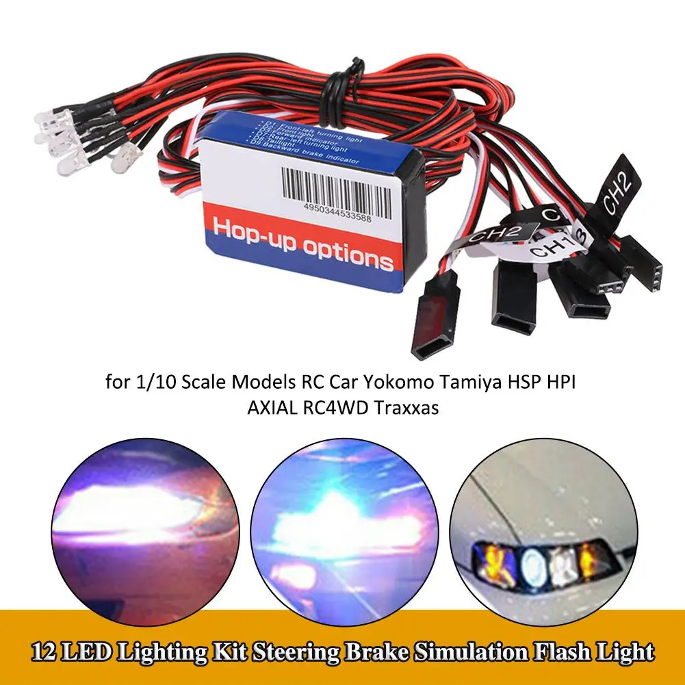 12 Светодиодный светильник онарей в комплекте имитация рулевого тормоза фонарик