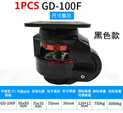 1PCS GD-100F-1 1 шт. Регулировка уровня колеса/ролики, GD-40F, GD-60F, GD-80F, GD-100F плоской поддержки, для тяжелого оборудования, промышленные ролики - Цвет: 1PCS GD-100F-1