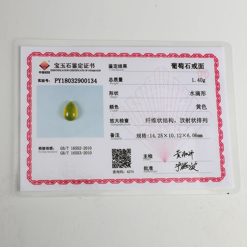 Натуральный Золотой Желтый prehnite10x14mm 6.3ct свободный камень Сделай Сам совпадающий