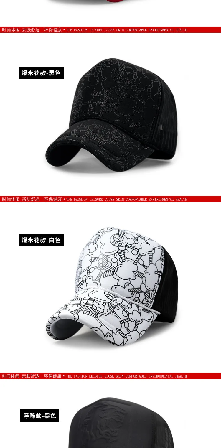 Взрослых Trucker Кепки Для мужчин и Для женщин хип-хоп панк-рок Snapback Шапки мужские летние Зонт Mesh Бейсбол шляпа 20 Цвета