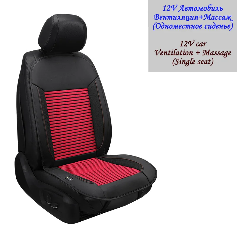 Model 2 Red Автомобильная подушка для массажа холодного воздуха, вентилируемая Автомобильная подушка для массажа, подушка для сидения автомобиля, летняя классная подушка, массажный коврик, 12 В и 24 В - Цвет: Model 2 Red