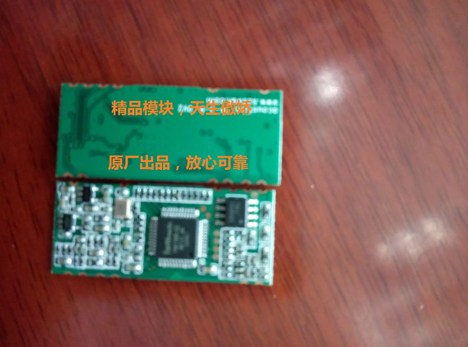 FM1188 модуль полный дуплекс Высокое качество голосовой анти свисток и эхо