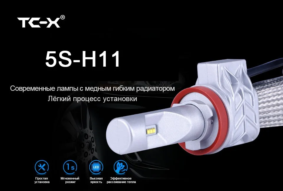 TC-X Светодиодные лампы для авто luxeon LED лампы led H11 H8 H9 9006 hb4 9005 hb3 H4 H7 для рефлектора ближний свет для туманки ПТФ led лампочки для авто H1 H3 H16 P13W 9012 PSX24W PSX26W 9004 9008 LED лампы