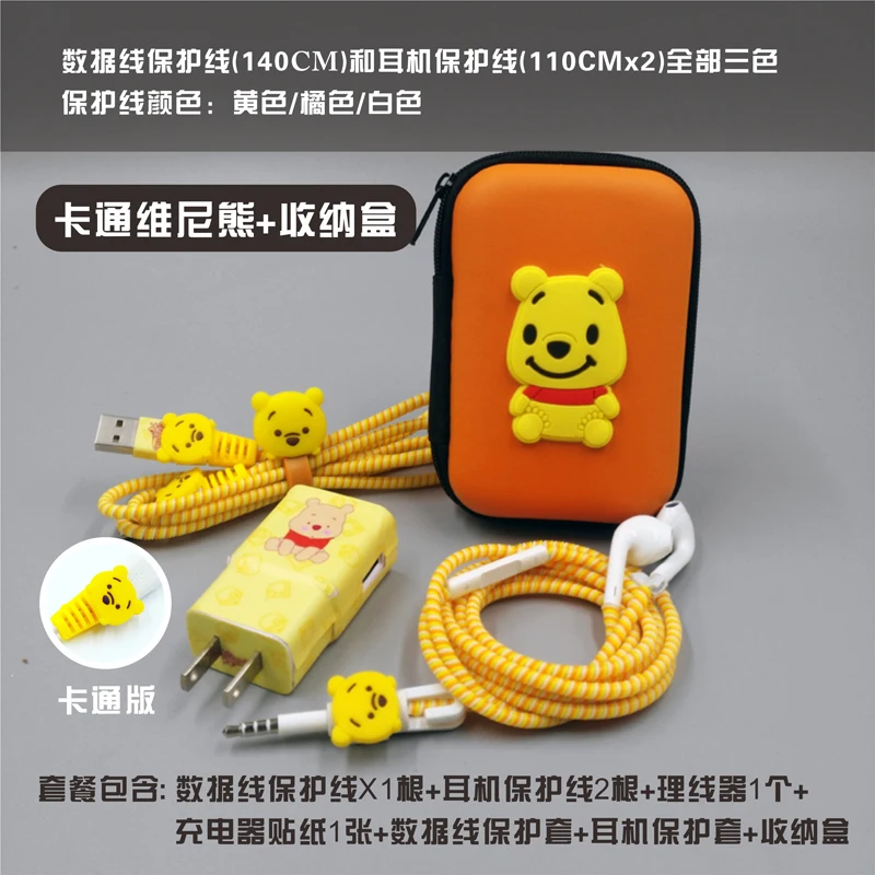 Мультфильм USB кабель наушники протектор набор с наушниками коробка кабель Стикеры для намотки Спиральный шнур протектор для samsung S6 S7 Note5