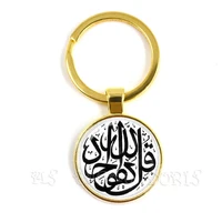 goldantique bronze colors god allah keychain women men jewelry middle eastmuslimislamic arab ahmed gift for friends