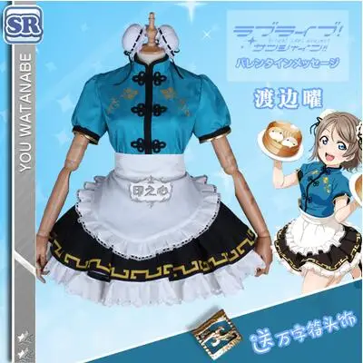 Любовь в живую! Солнце! Aqours Chika Riko Kanan Dia You китайский Чонсам без пробуждения всех членов горничной униформа для косплея - Цвет: Watanabe You