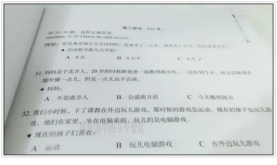 2 шт./Лот учебник HSK для изучения языка на китайском и английском языках учебник: