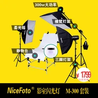 nicefoto flash lamp m 300w photography light set clothes set photographic equipment