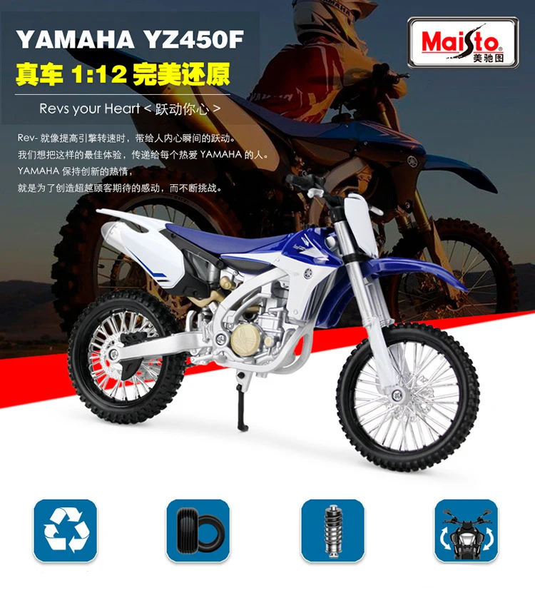 1:12 Масштаб YZ450F Maisto модель автомобиля литья под давлением металлическая модель Спорт гонки модель мотоцикла мотоцикл коллекционные вещи