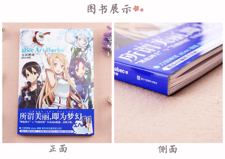 157 страниц обувь для вечеринки в Стиле косплей Sword Art Online (SAO) артбук Кирито Юки