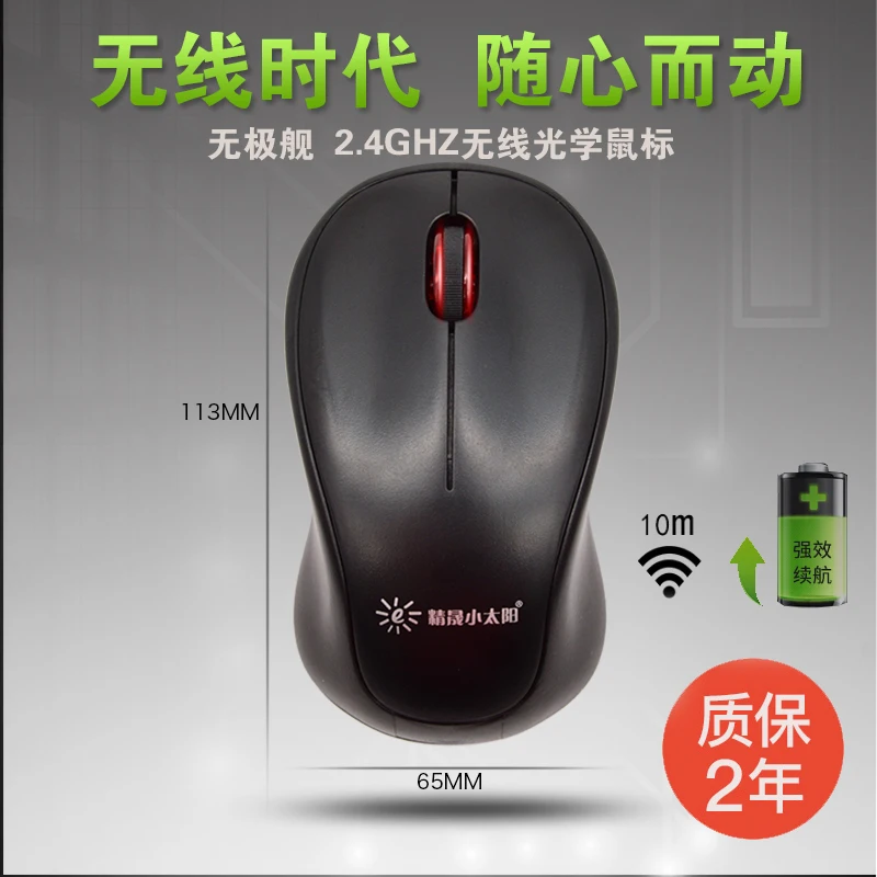 

SUNROSE Wireless laptop computer mouse office game intelligent optoelectronic wireless mouse