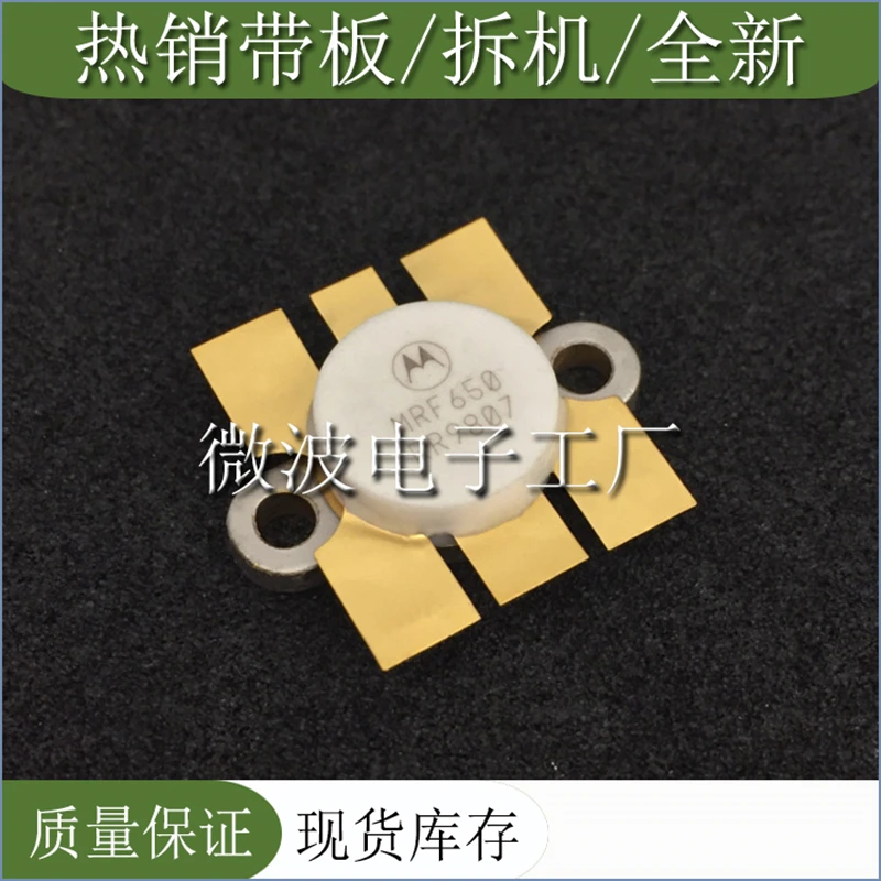 Рисунок 2 - MRF650 Бесплатная доставка SMD