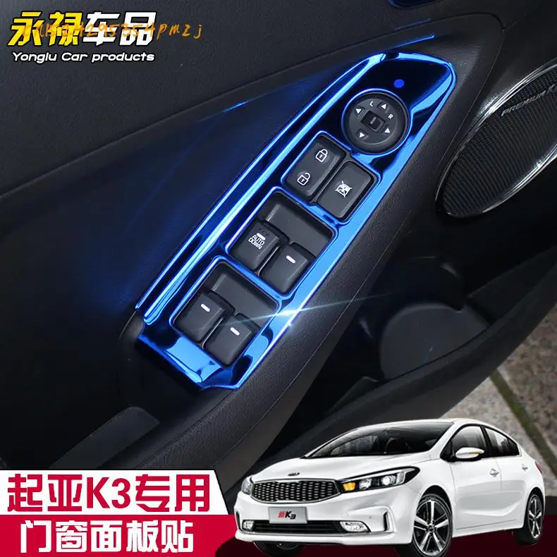 Наклейки декоративные для подъема двери и подлокотника Kia K3 2012 2018|Лепнина