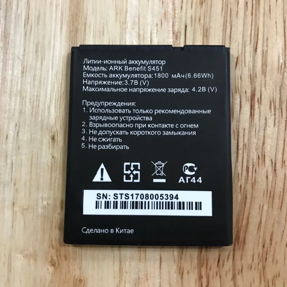 Аккумулятор MLLSE S451 1800 мАч для Ark enjoy мобильный телефон|Аккумуляторы мобильных