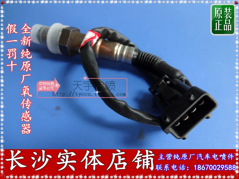 Бесплатная Доставка. A5 датчик кислорода |