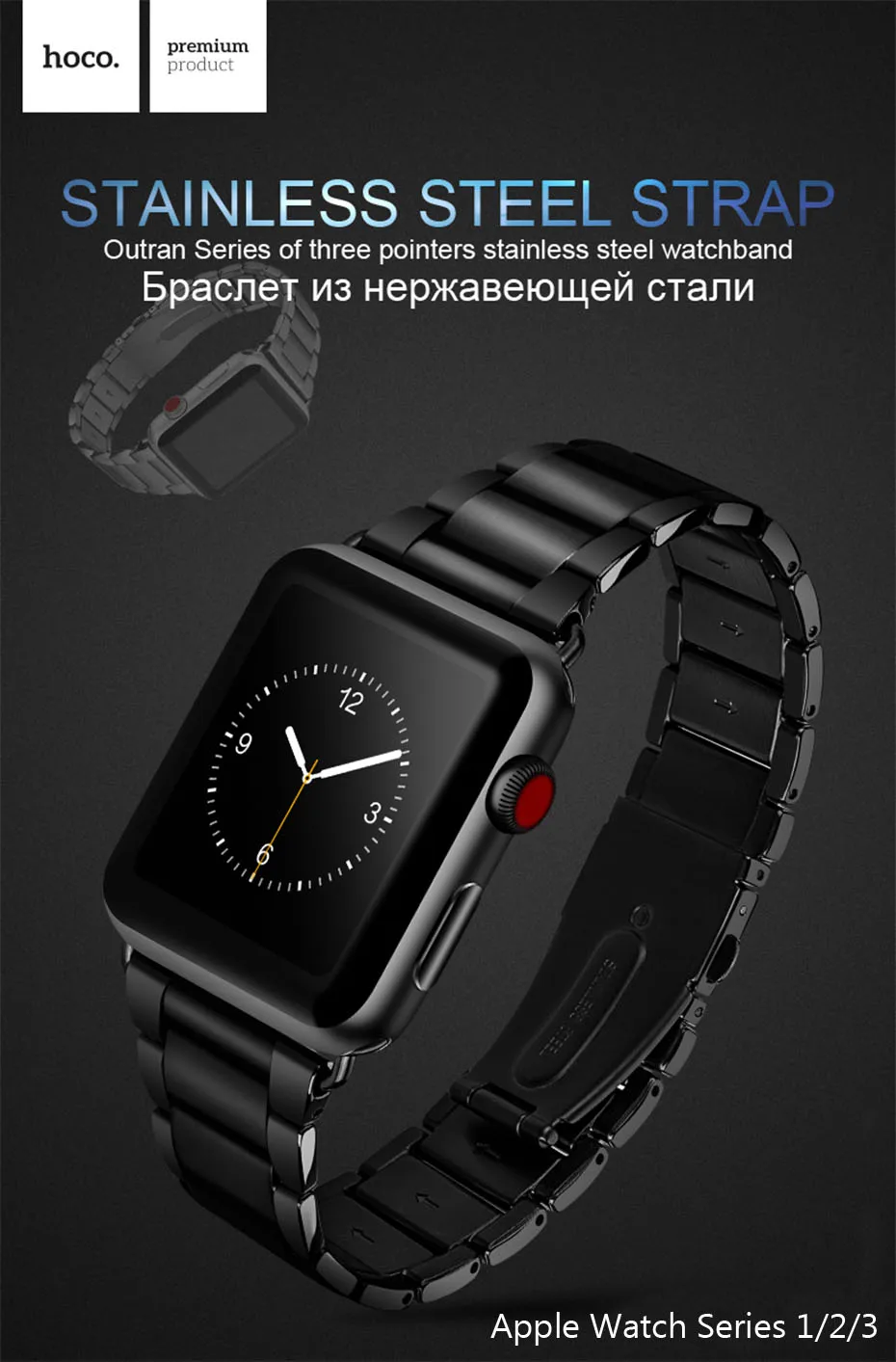 HOCO OUGE, 3 бусины, нержавеющая сталь, ремешок для часов Apple Watch, ремешок 44 мм, 42 мм, ремешок для iWatch, серия 5, 4, 3, 2, 1, браслет с инструментом